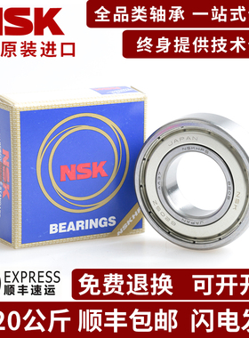 NSK日本原装进口不锈钢轴承S16002 S16003 S16004 S16005 ZZ DDU