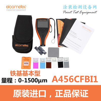 易高Elcometer456整体式涂层测厚仪A456CFBI1易高456干膜仪膜厚仪