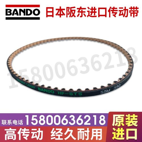 日本阪东BANDO同步皮带S5M600 625 635 645 650 665 670 675 695