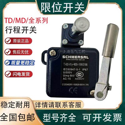 施迈赛款极限开关MD441-11Y-T-2512/TL422-10Y-M20/ML441-11Y-M20