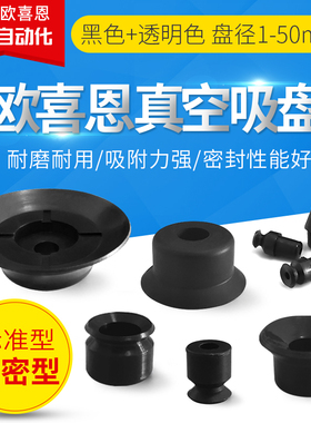 VPFT20耐高温进口VPFT/VPFF20/25/30/40精密型橡胶材质真空吸盘