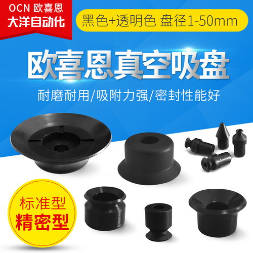 VPFT20耐高温进口VPFT/VPFF20/25/30/40精密型橡胶材质真空吸盘