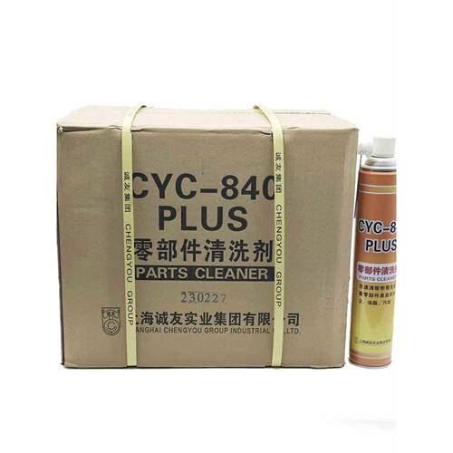进口原料零部件CYC-840清洗剂CYC-840 PLUS 强力油污清洁剂 840ml