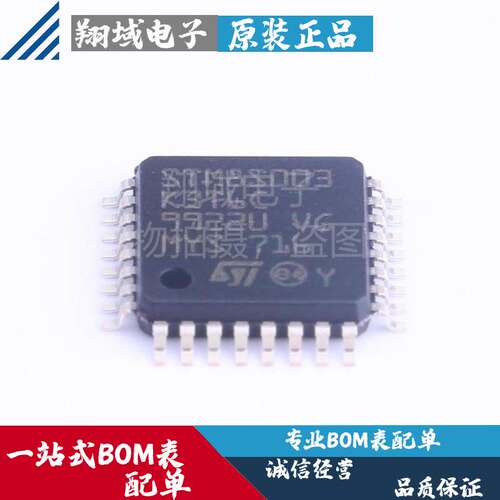 STM8S003K3T6CTR 贴片LQFP-32 8位微控制器MCU 原装正品 BOM配单