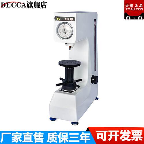 DECCA德卡HRM-45DT电动表面洛氏硬度计 洛式硬度机 HRC硬度测式仪