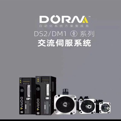 全新原装东菱伺服电机驱动器DM1M-08A80I8S+DS2P-08AS 0.75KW现货