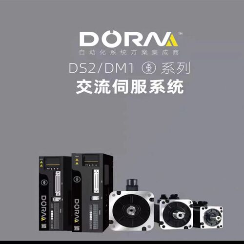 全新原装东菱伺服电机驱动器DM1M-08A80I8S+DS2P-08AS 0.75KW现货