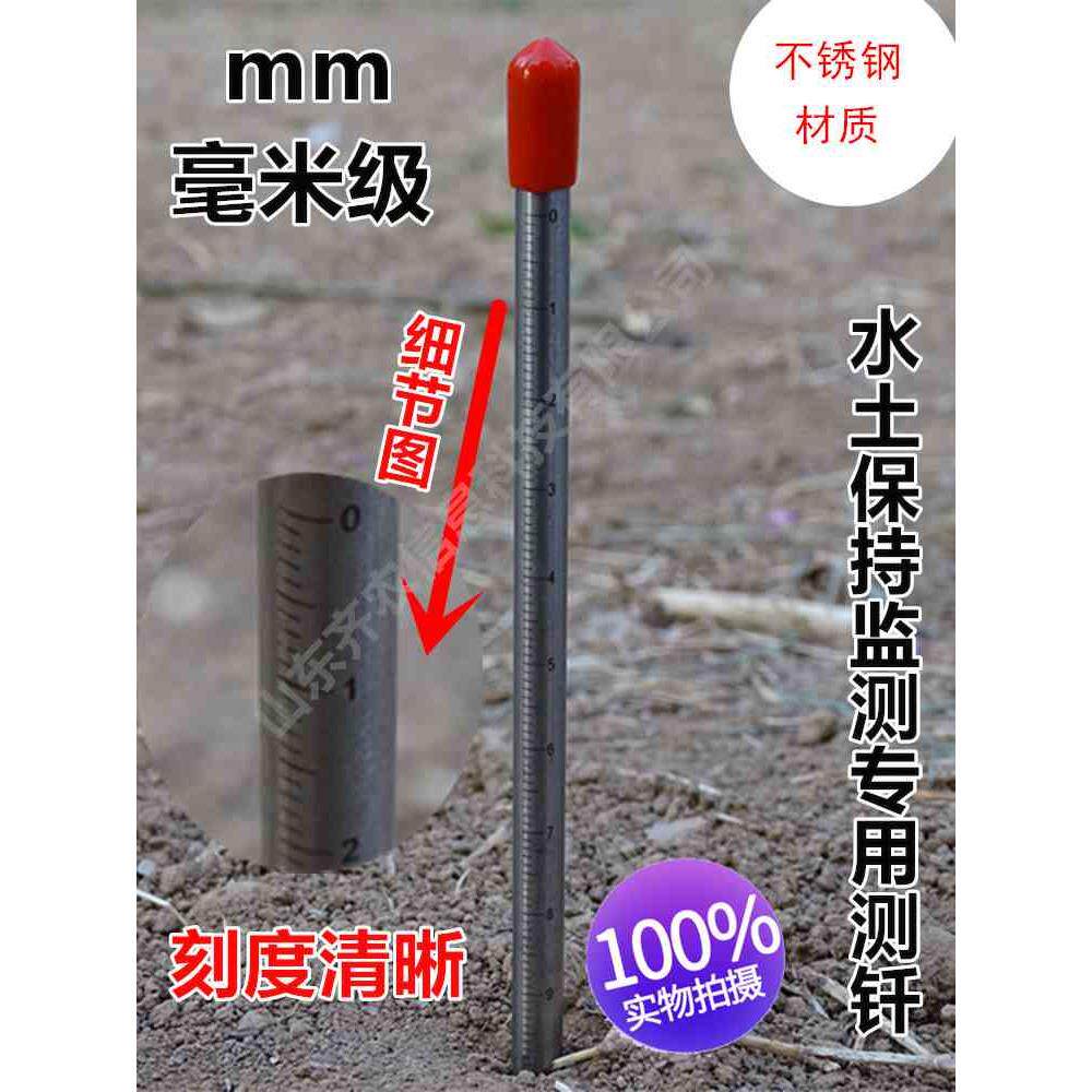 测钎~毫米级～数字刻度~水土保持监测专用测钎~精度毫米 不锈钢钎 - 实物图