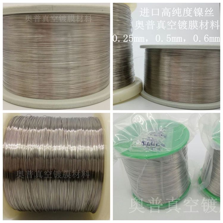 软态高纯镍丝N4 N6镍粉0.2mm0.5mm0.6mm2.0mmSGS报告喷涂镍丝