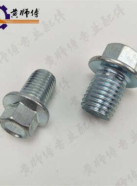 汽油发电机168F170F188F190F2KW3KW6.5KW8KW曲轴箱体机油放油螺丝