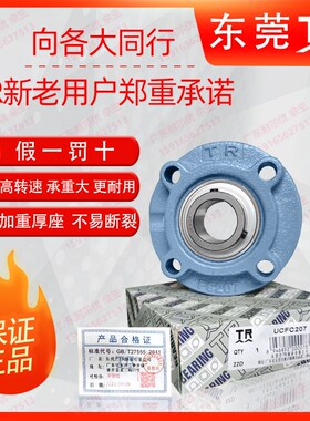 东莞TR外球面凸台圆形型座轴承UCFC204 205 206 207 208 209 210