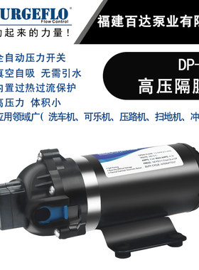 小型高压隔膜泵高扬程喷雾洗车水泵可乐机压路机洗地热清洗机水泵
