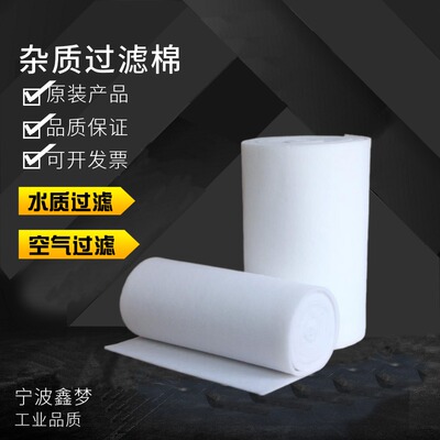 IMPA813101 813102增压器空气过滤棉水过滤膜 船用过滤网隔尘滤网