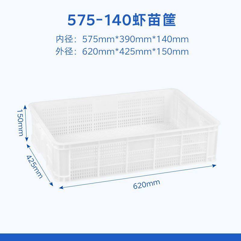 周转塑料筐长方形镂空龙虾虾苗活虾运输筐甲鱼蔬菜水果筐子密眼,包装,塑料周转箱,淘宝优惠券,粉丝福利购,淘宝优惠卷