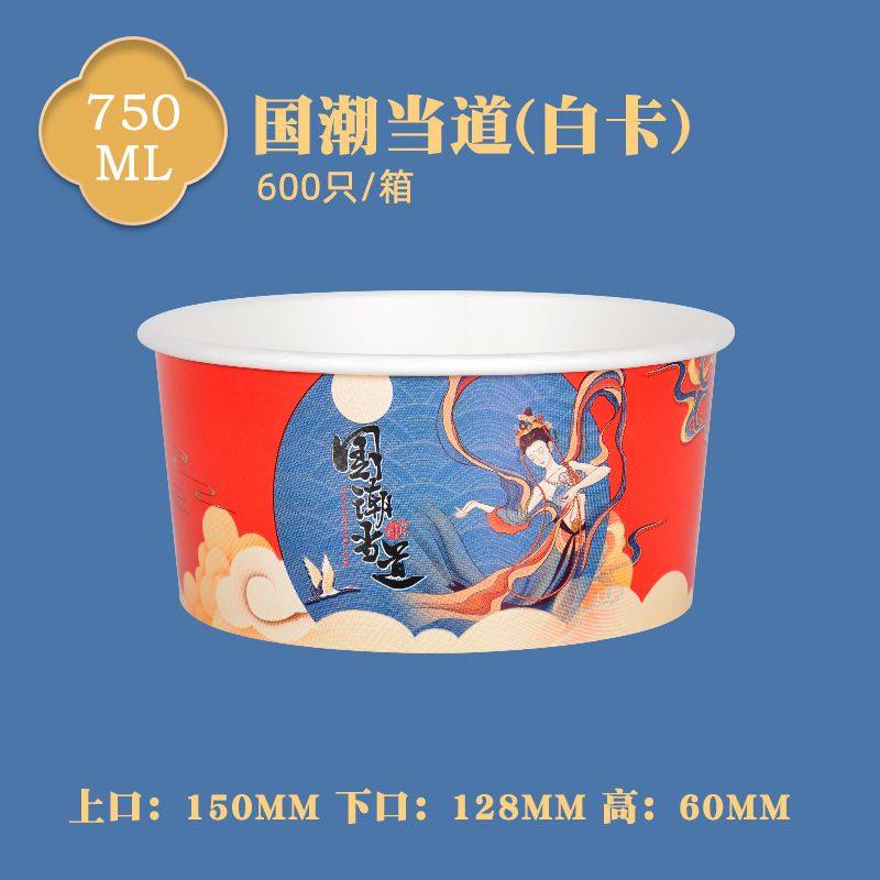 一次性国潮金箔加厚纸碗带盖圆形打包外卖粉面炒饭打包盒现货,餐饮具,一次性餐盒,淘宝优惠券,粉丝福利购,淘宝优惠卷