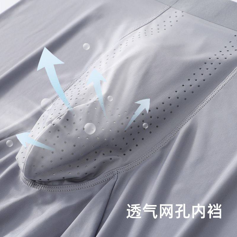 新品冰丝男士内裤夏季桑蚕丝无痕男式平角裤透气网孔纯色旅行裤头,女士内衣/男士内衣/家居服,男平角内裤,淘宝优惠券,粉丝福利购,淘宝优惠卷
