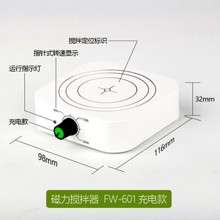 迷你磁力搅拌器 繁沃 小型磁力搅拌机实验室液体搅拌混匀便携