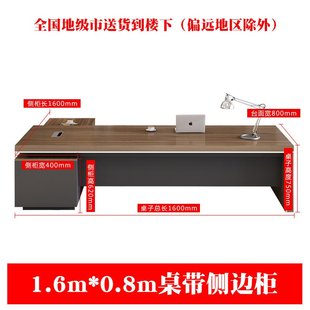 老板办公桌大班台总裁桌经理桌主管桌椅组合轻奢家具简约现代