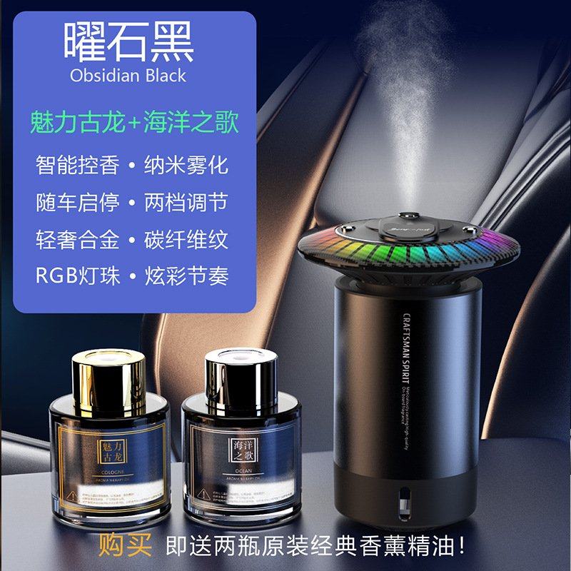 高档智能随车启停纳米喷雾节奏灯车载杯架香薰汽车摆件除异味海洋,家装灯饰光源,氛围灯,淘宝优惠券,粉丝福利购,淘宝优惠卷