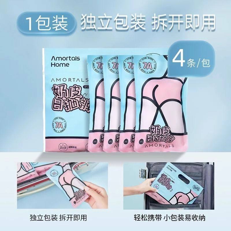 尔木萄一次性内裤女灭菌旅行免洗短裤产妇月子便携日抛旅游出差,户外/登山/野营/旅行用品,一次性内裤,淘宝优惠券,粉丝福利购,淘宝优惠卷