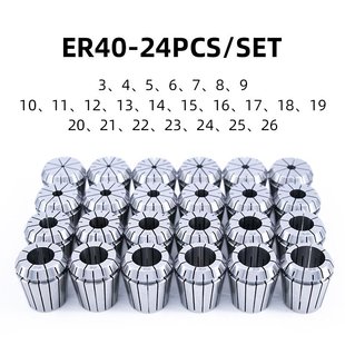 稳固 ER40弹簧夹头筒夹高精圆孔弹性夹套雕刻机ER刀柄公制24支装