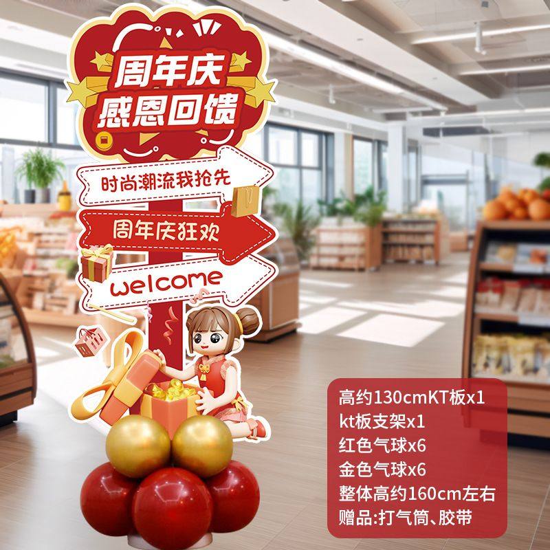 开业氛围布置板活动迎宾牌摆件装饰商场珠宝店铺立柱路引,节庆用品/礼品,装扮布置套餐,淘宝优惠券,粉丝福利购,淘宝优惠卷