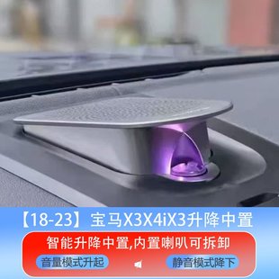 适用18 氛围灯 24款 宝马升降中置X3X4iX3G01G08G02发光盖板改装