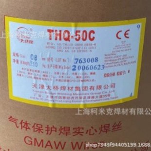 大桥THQ 50C桶装 焊丝气保焊250公斤MG50 6机器人实心碳钢ER70S