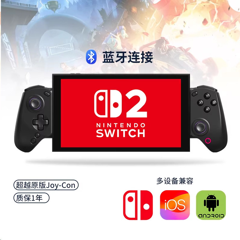 abxyluteS8拉伸游戏手柄 手机平板游戏手柄安卓苹果 Type-C蓝牙 手游串流模拟器云游戏