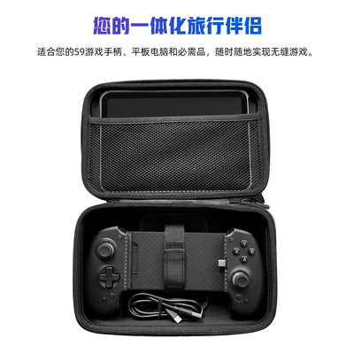 abxylute S9 拉伸游戏手柄收纳包 游戏配件便携收纳盒  防震抗摔大容量