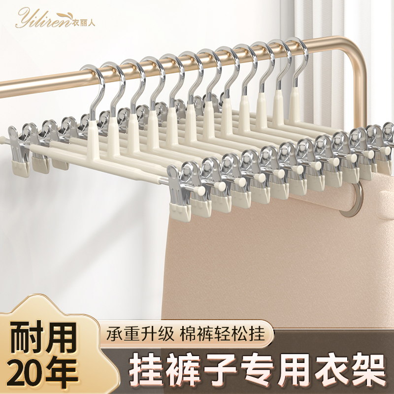 无痕防滑不锈钢收纳神器裤子专用