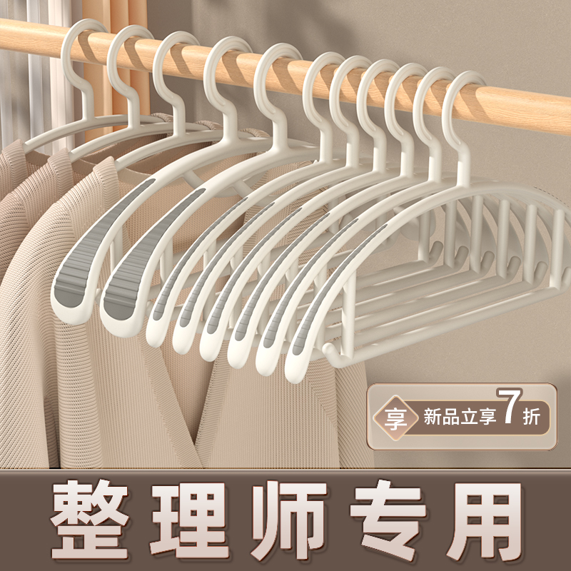 防滑无痕节省空间防肩角衣架