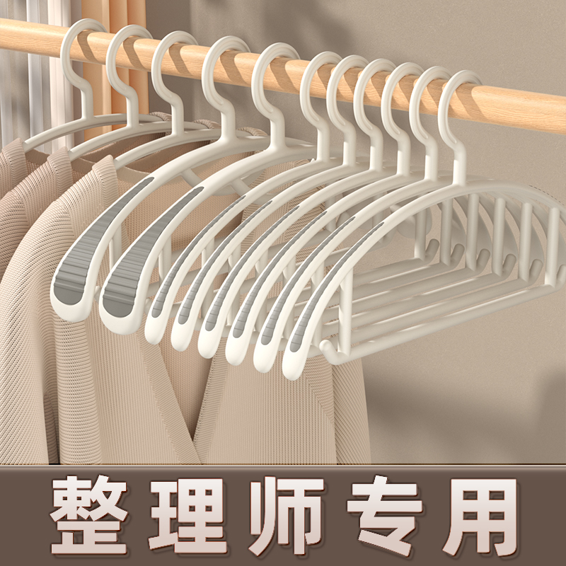 防滑无痕节省空间防肩角衣架