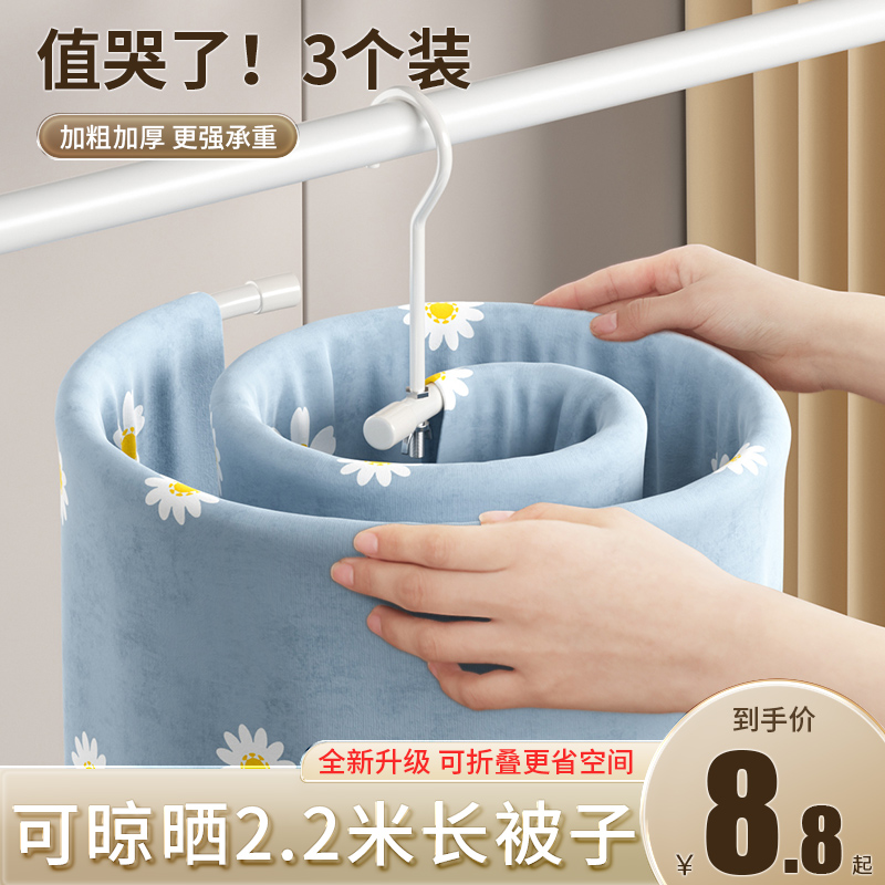 家用阳台晒被子神器螺旋式挂衣架