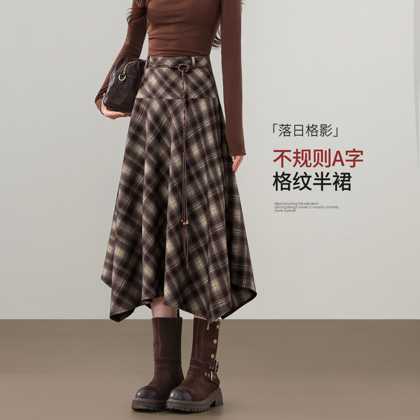 不规则格纹A字半身裙女春