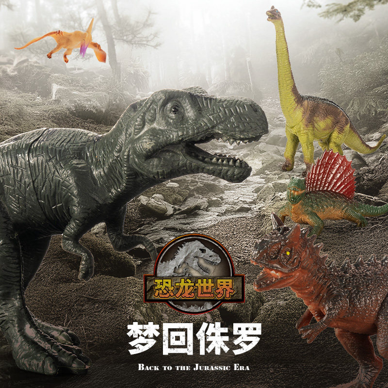 恐龙玩具动物模型仿真玩偶侏罗纪三角龙儿童益智男女孩生日礼物,玩具/童车/益智/积木/模型,仿真/动物玩偶,淘宝优惠券,粉丝福利购,淘宝优惠卷