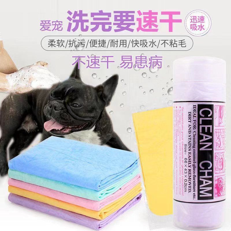 仿鹿皮加厚宠物吸水毛巾猫咪洗澡速干强吸水不易掉毛清洁用品