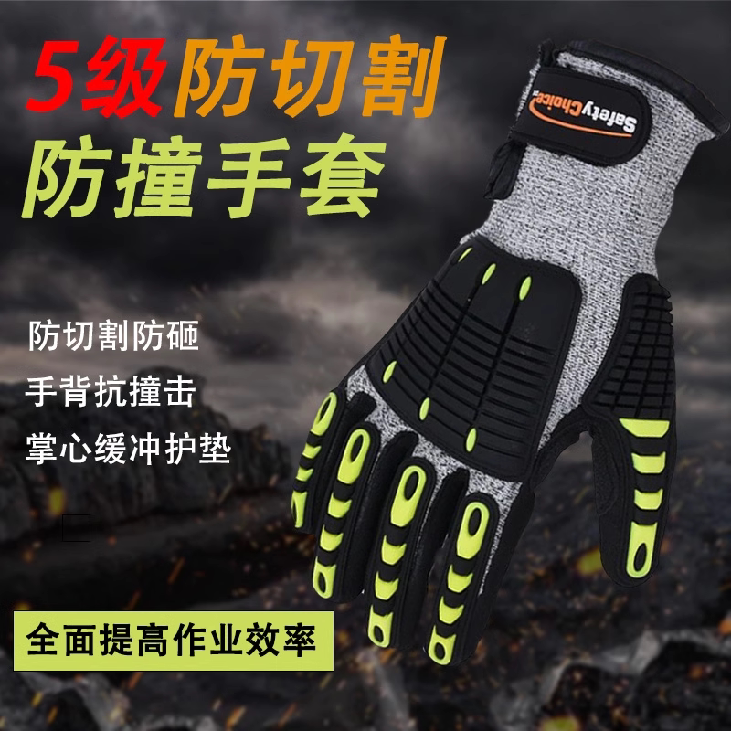 劳保耐磨特种手套防砸防撞击防震骑行机械防割防滑救援防护手套