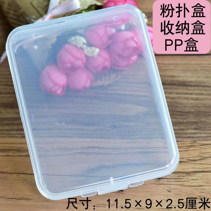 多功能收纳盒洗脸扑粉扑假睫毛PP塑料化妆空盒子