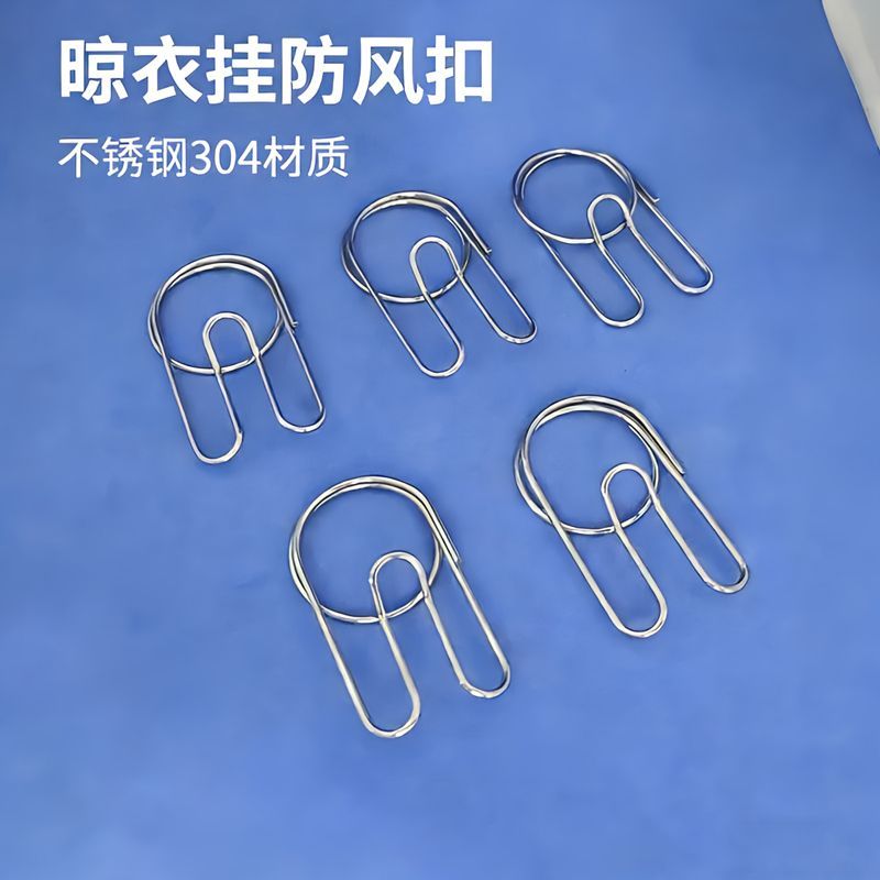 家用固定扣钢丝绳防掉落衣挂卡扣不锈钢防风防滑扣凉衣绳固定卡扣