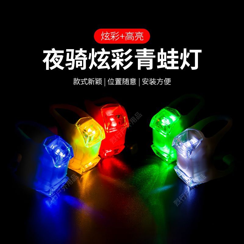 儿童滑板山地自行车青蛙LED夜骑警示尾灯装饰前灯骑行装备