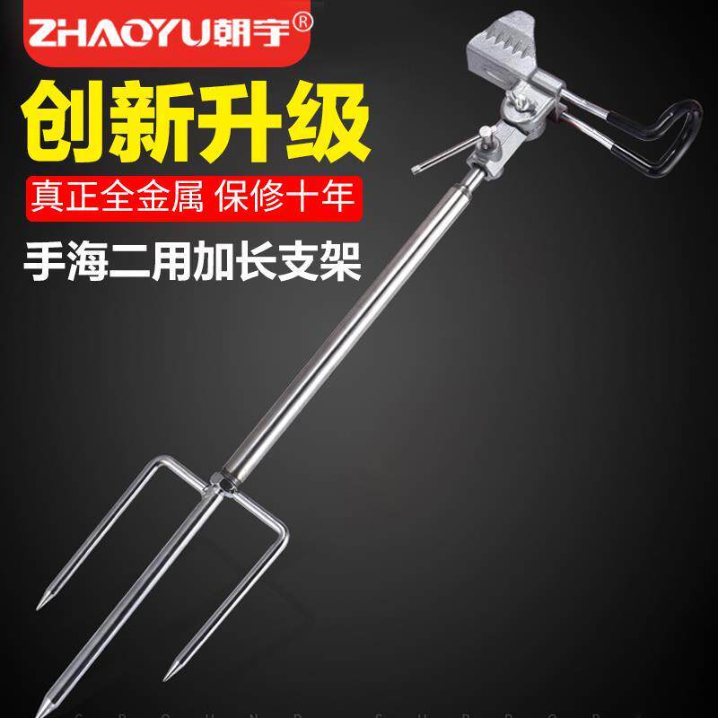 海竿支架19新款全金属钓鱼炮台支架手竿海竿两用万向鱼竿长竿支架