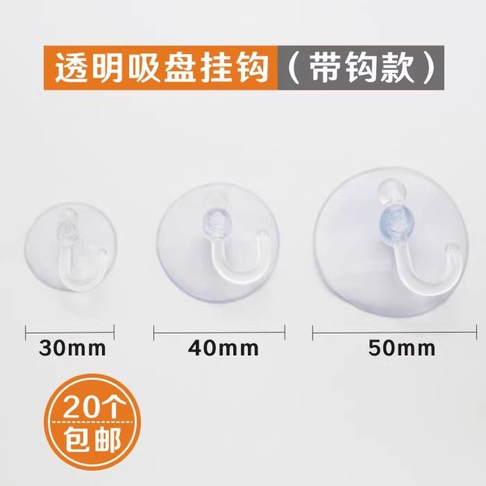 双面防滑蘑菇真空吸盘 汽车玻璃墙面壁挂强力固定吸附器