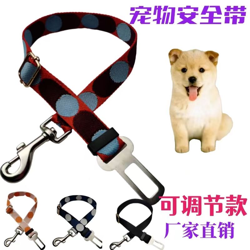网红狗狗车载安全扣中小型泰迪出行宠物专用安全牵引绳