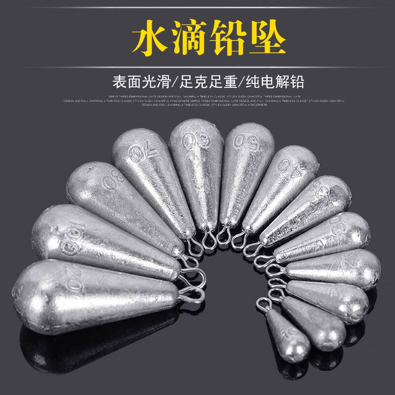 纯铅 不绣钢挂环水滴型海钓铅坠筏竿水带环铅坠海竿串钩钓鱼配件