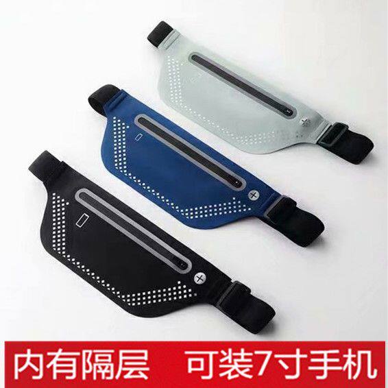 户外健身贴身腰包慢跑广场舞便携防水手机隐形收纳包