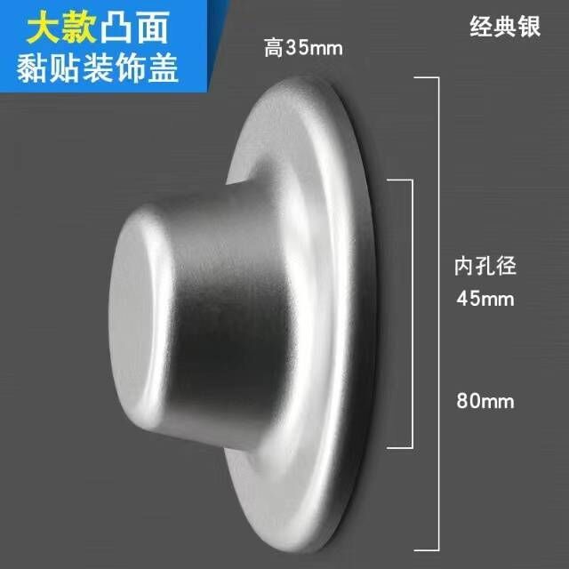 水管孔水龙头墙洞孔装饰盖厨房预留口遮丑洞口修饰盖花洒堵头自粘