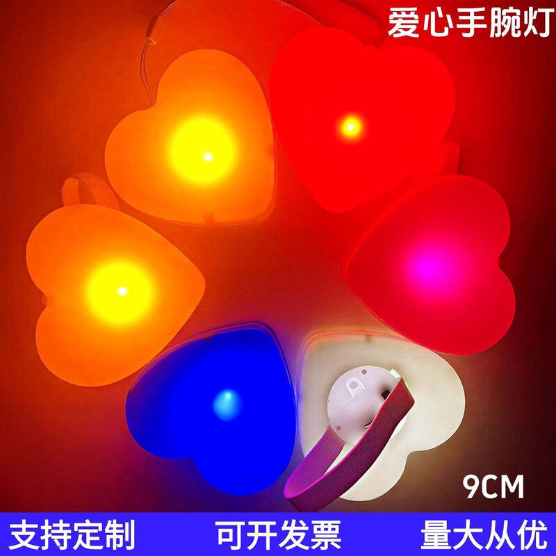 发光手腕带爱心星星灯手持手捧五角星舞蹈表演装饰灯道具心形爱心