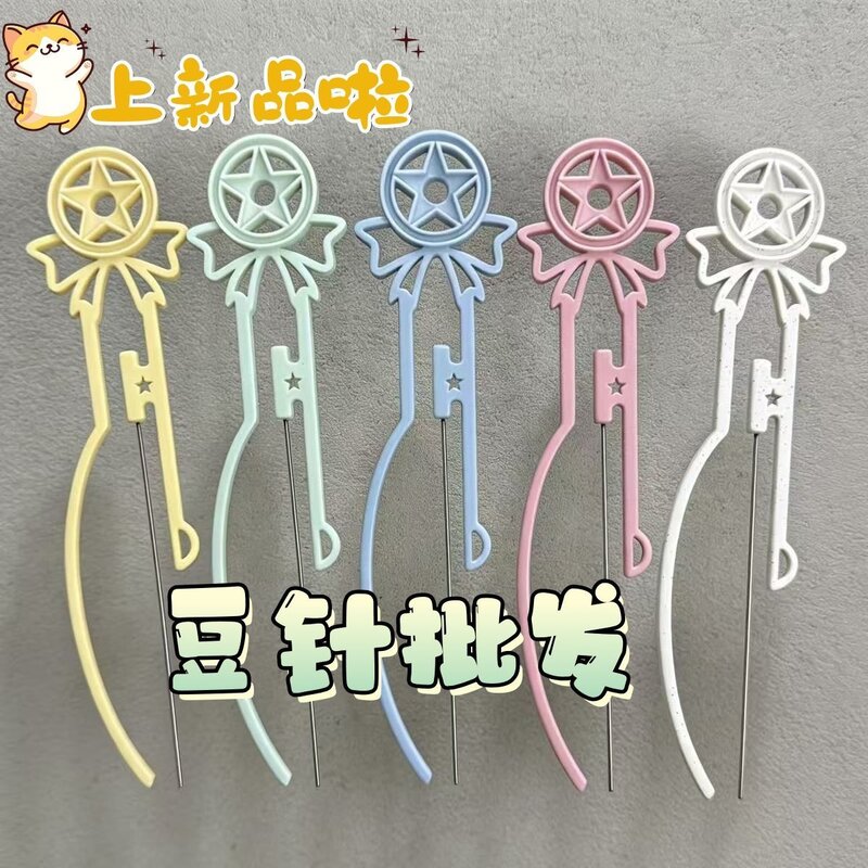 3d打印魔法棒单针豆针流畅快速省力高颜值diy拼豆工具拼豆笔