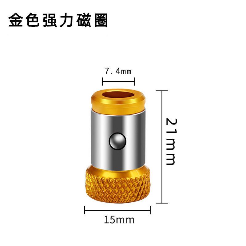 强力防打滑磁环加磁器电动螺丝刀十字批头带磁圈环工具
